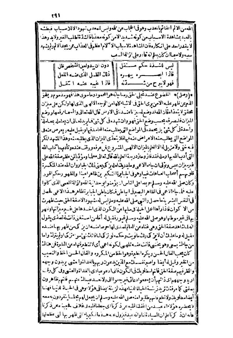 futmak.com - الصفحة 291 - من الجزء الثالث من طبعة بولاق الثانية